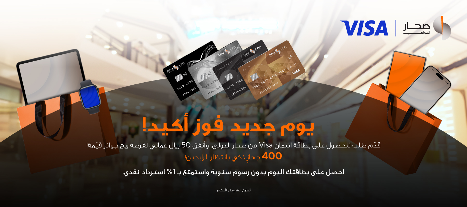 Sohar International
