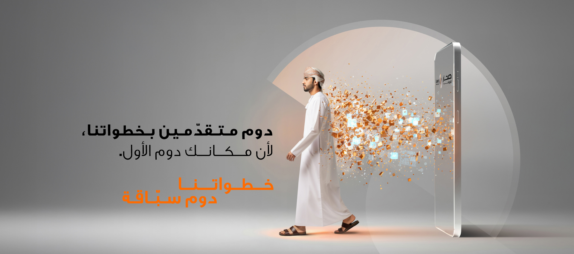 Sohar International