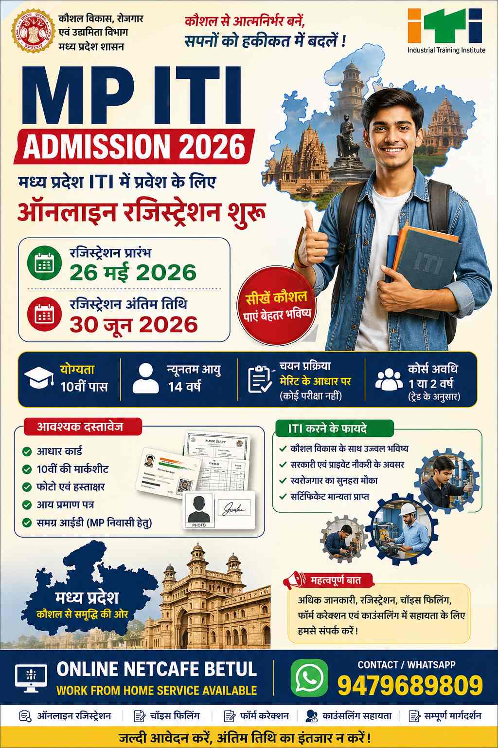 MP ITI Admission 2026 Online Registration
