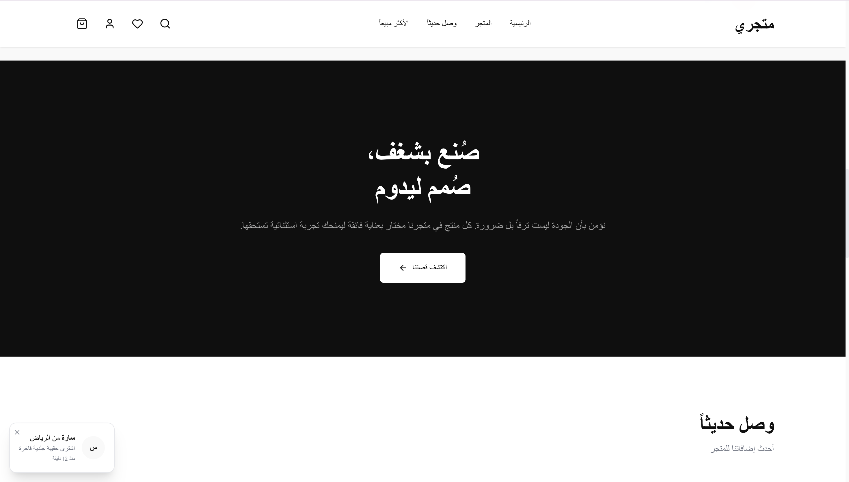 متجر إلكتروني احترافي كامل - صورة 2