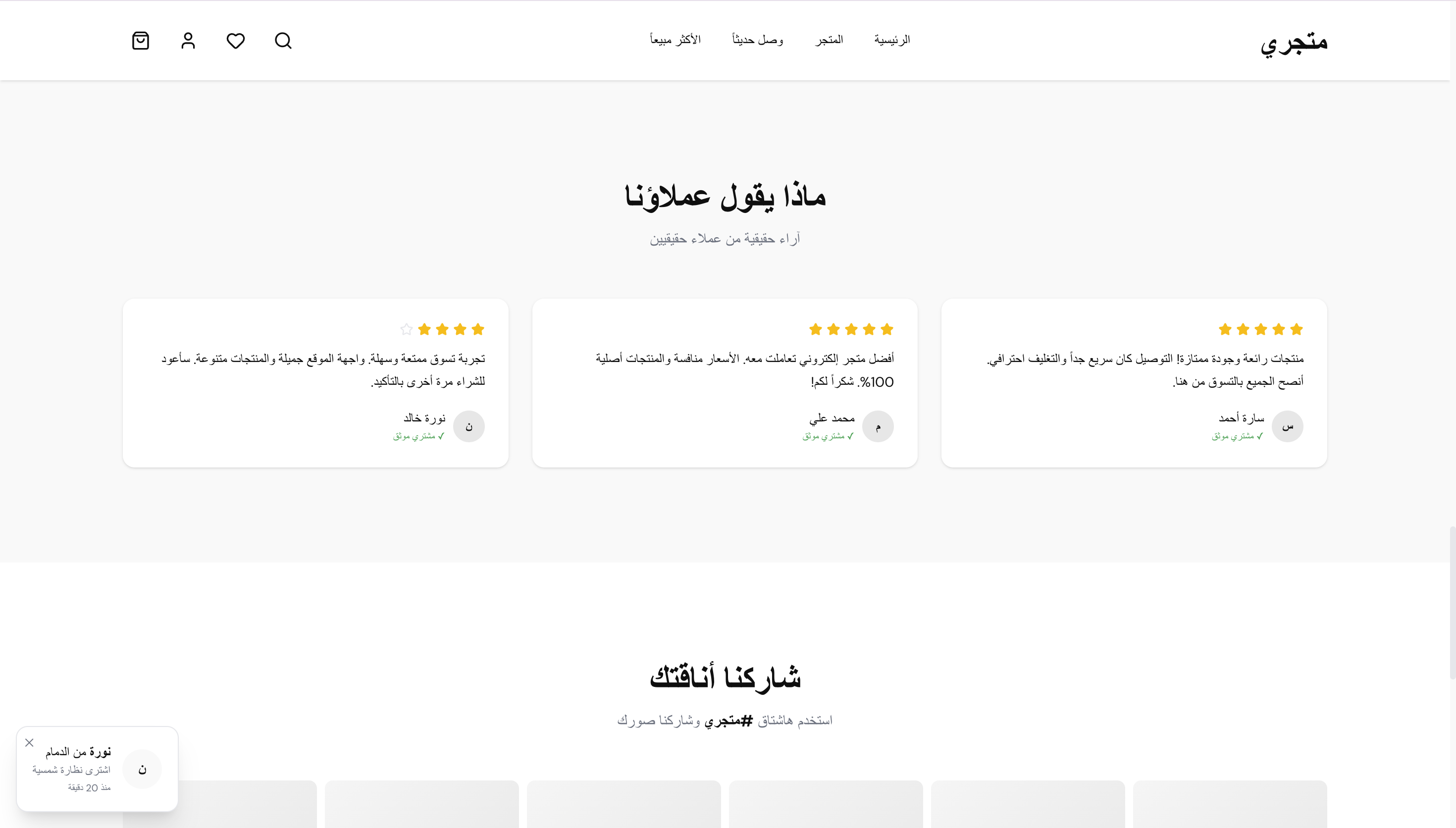 متجر إلكتروني احترافي كامل - صورة 4