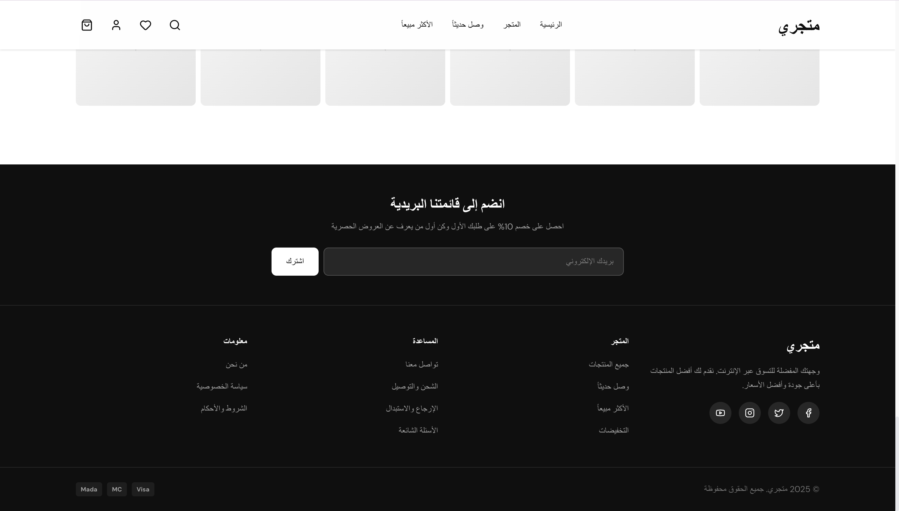 متجر إلكتروني احترافي كامل - صورة 5