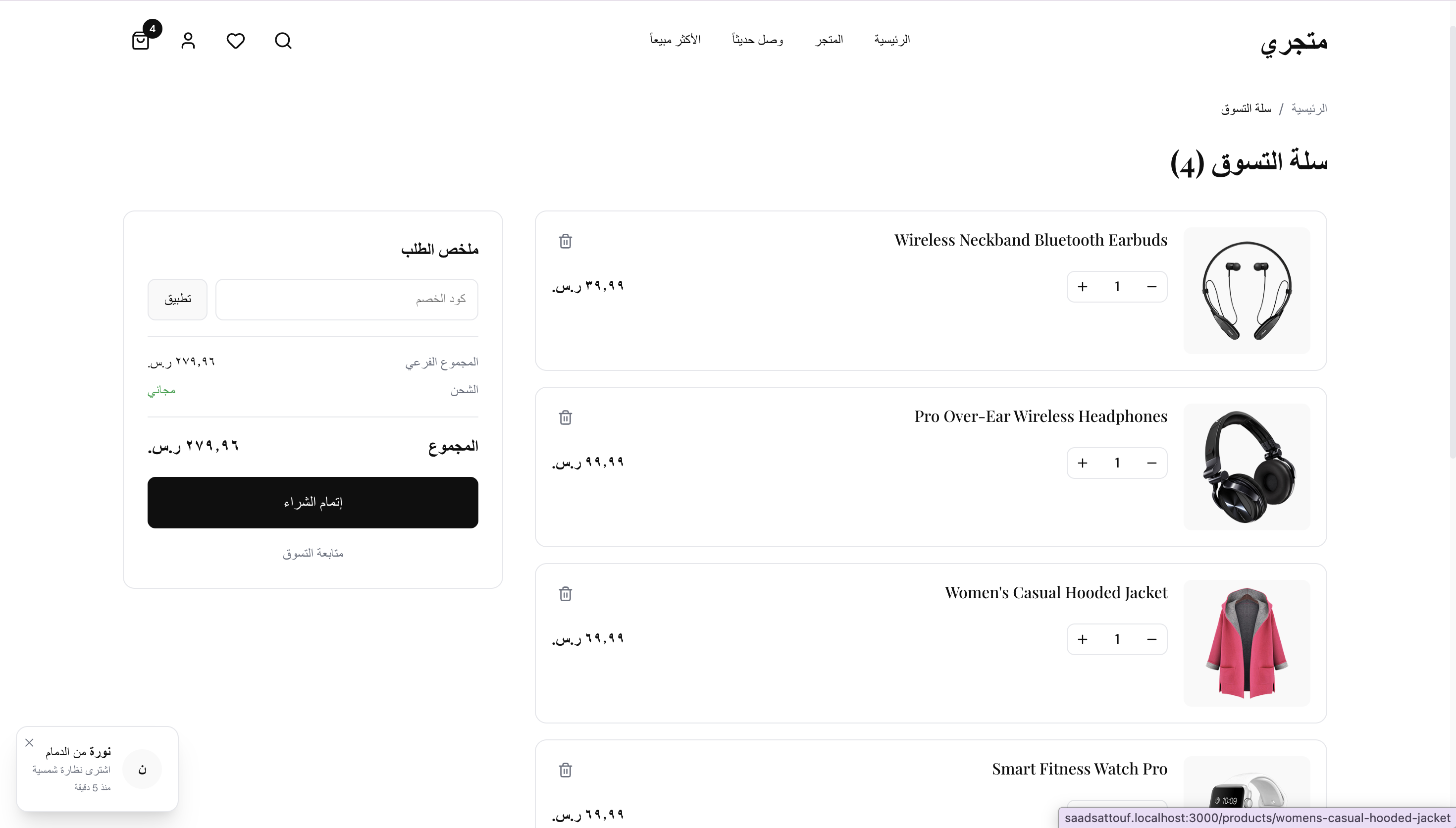 متجر إلكتروني احترافي كامل - صورة 7