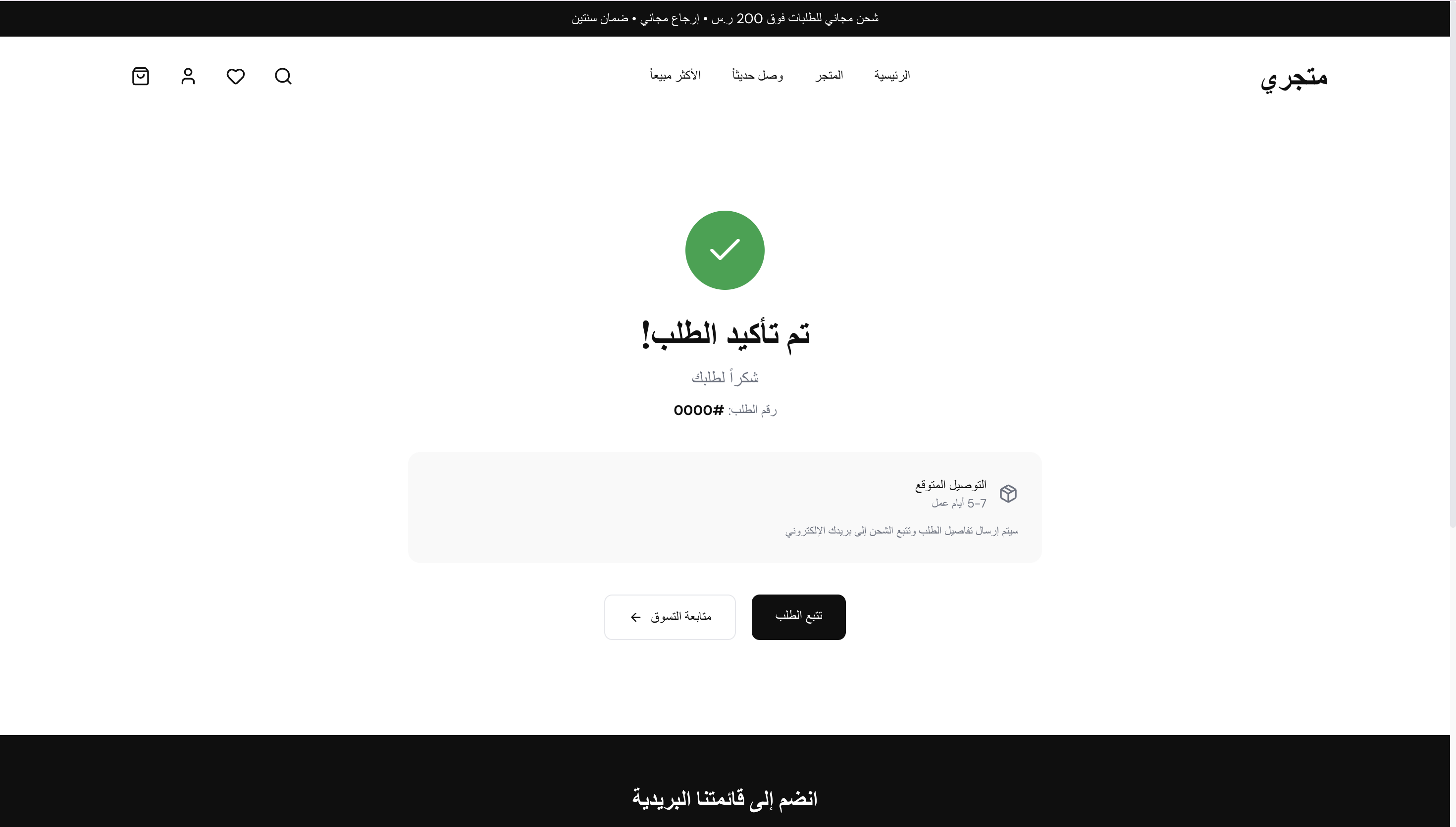 متجر إلكتروني احترافي كامل - صورة 9