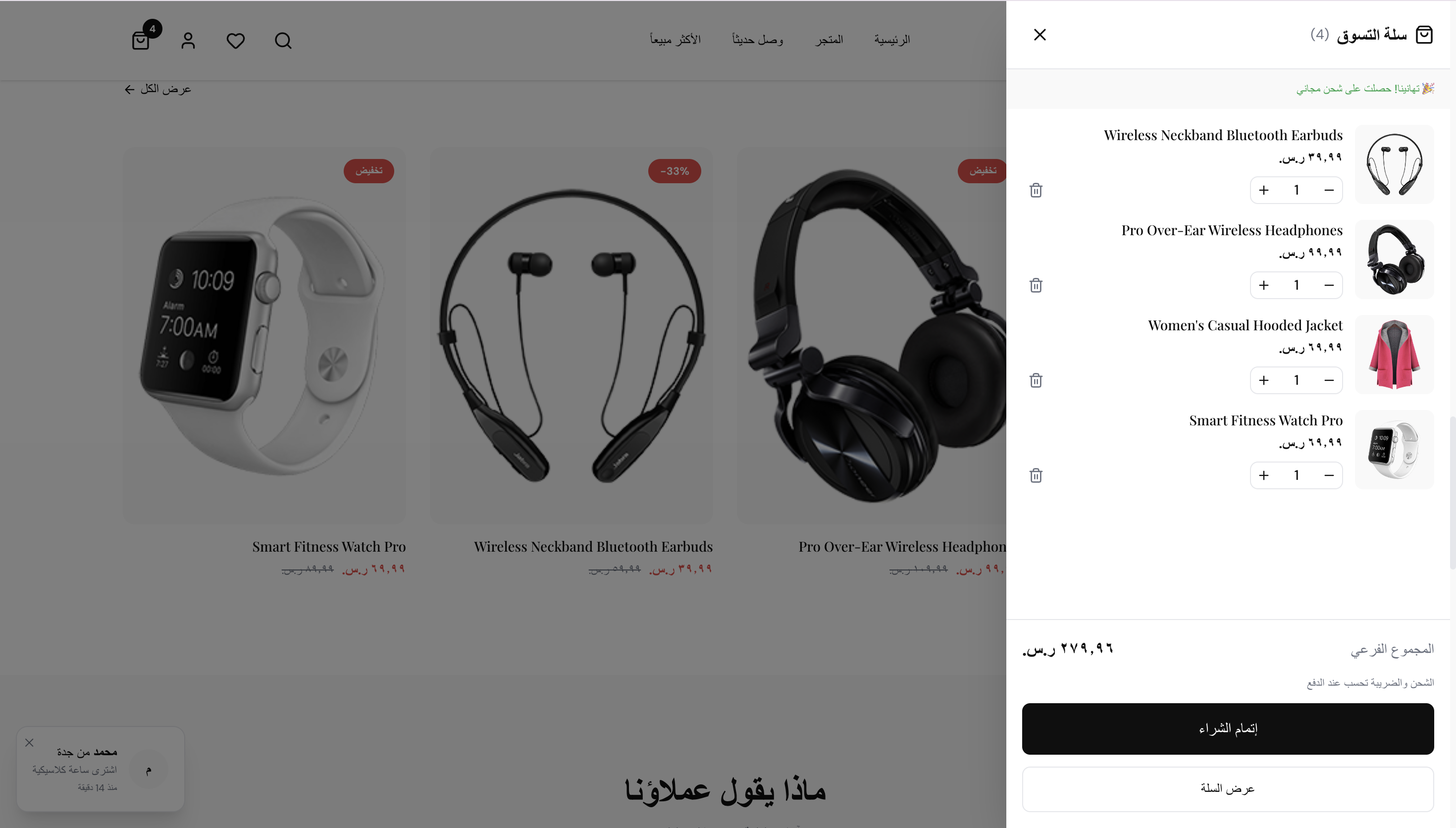 متجر إلكتروني احترافي كامل - صورة 8