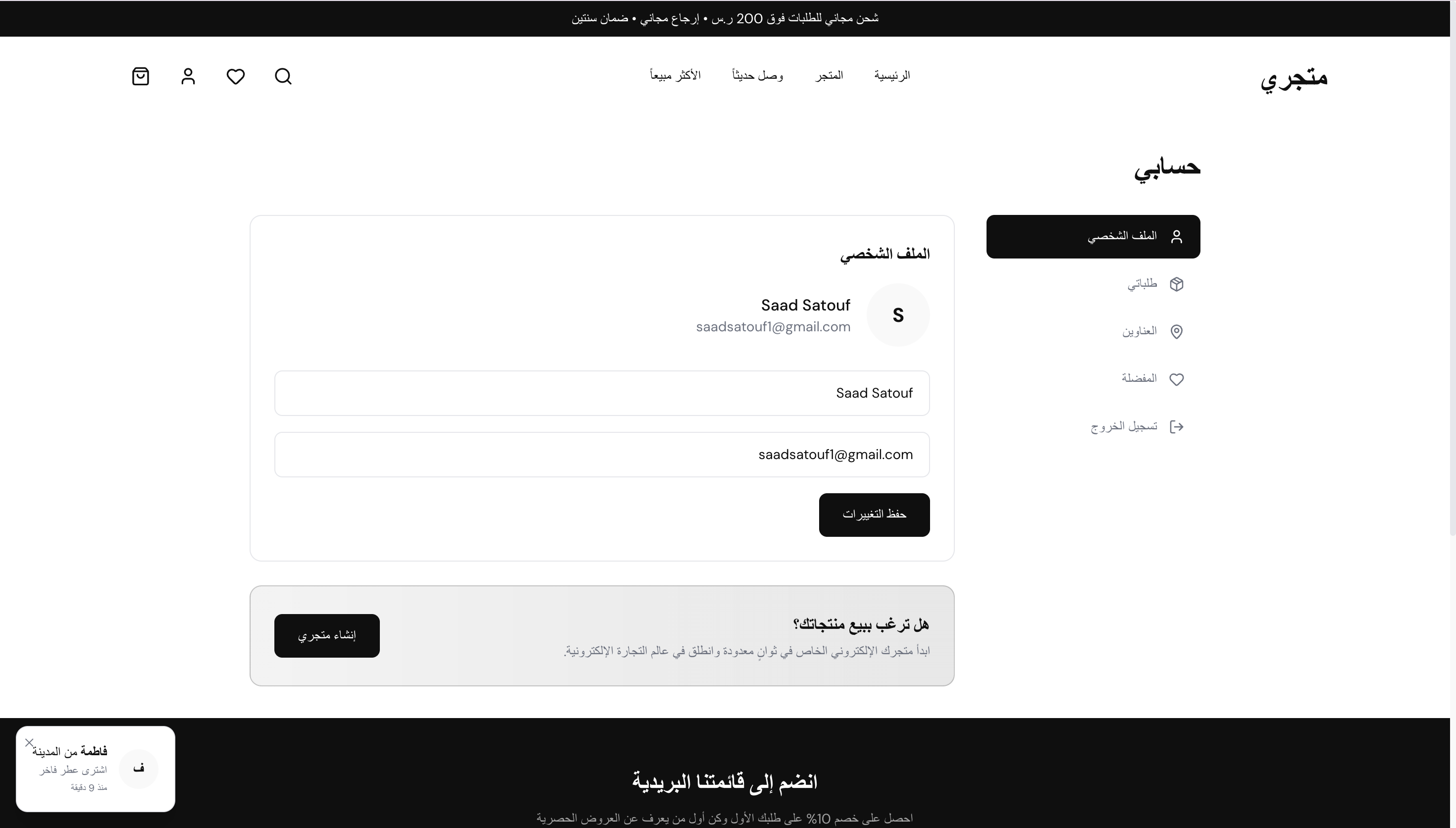 متجر إلكتروني احترافي كامل - صورة 10