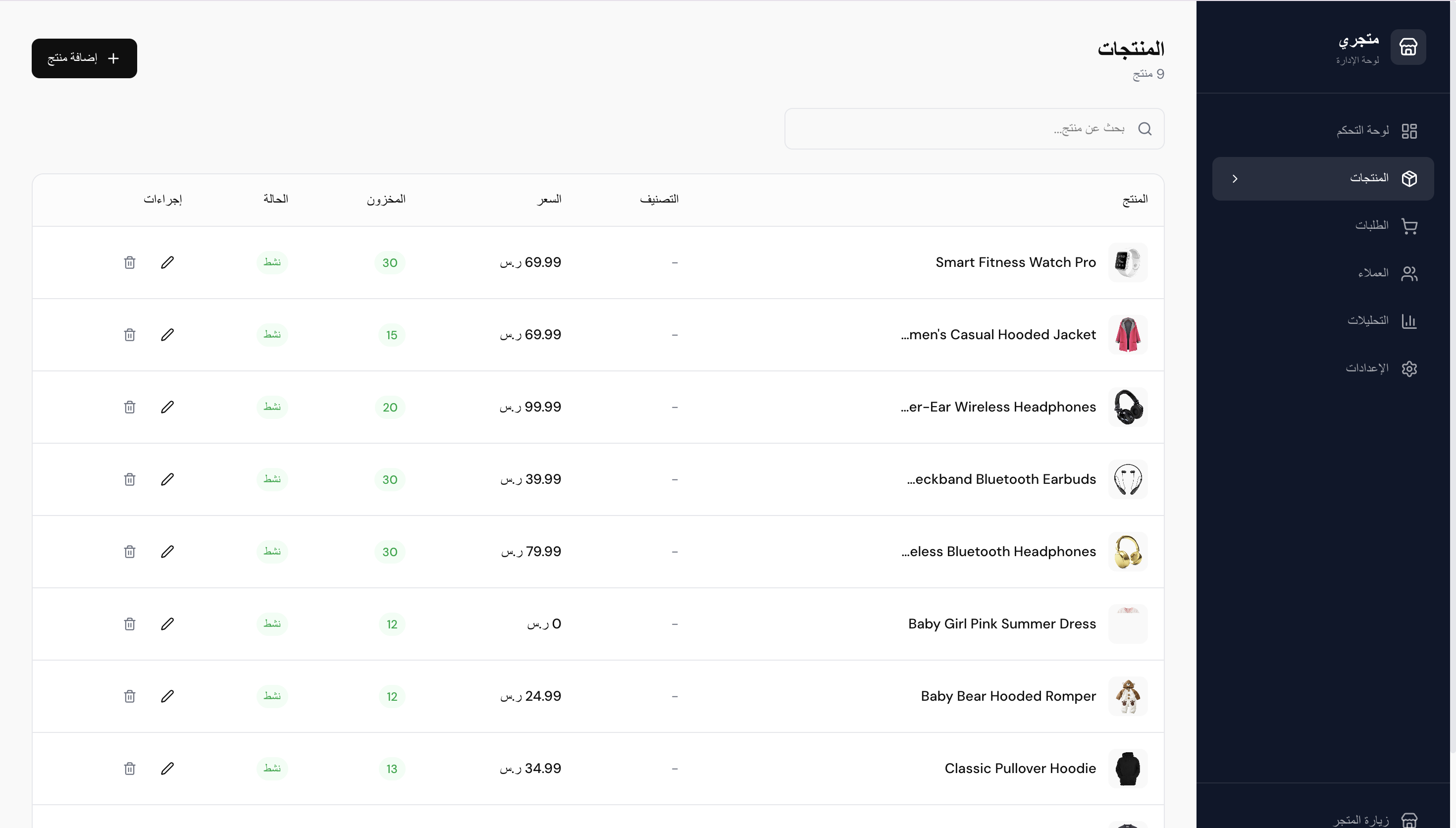 متجر إلكتروني احترافي كامل - صورة 11