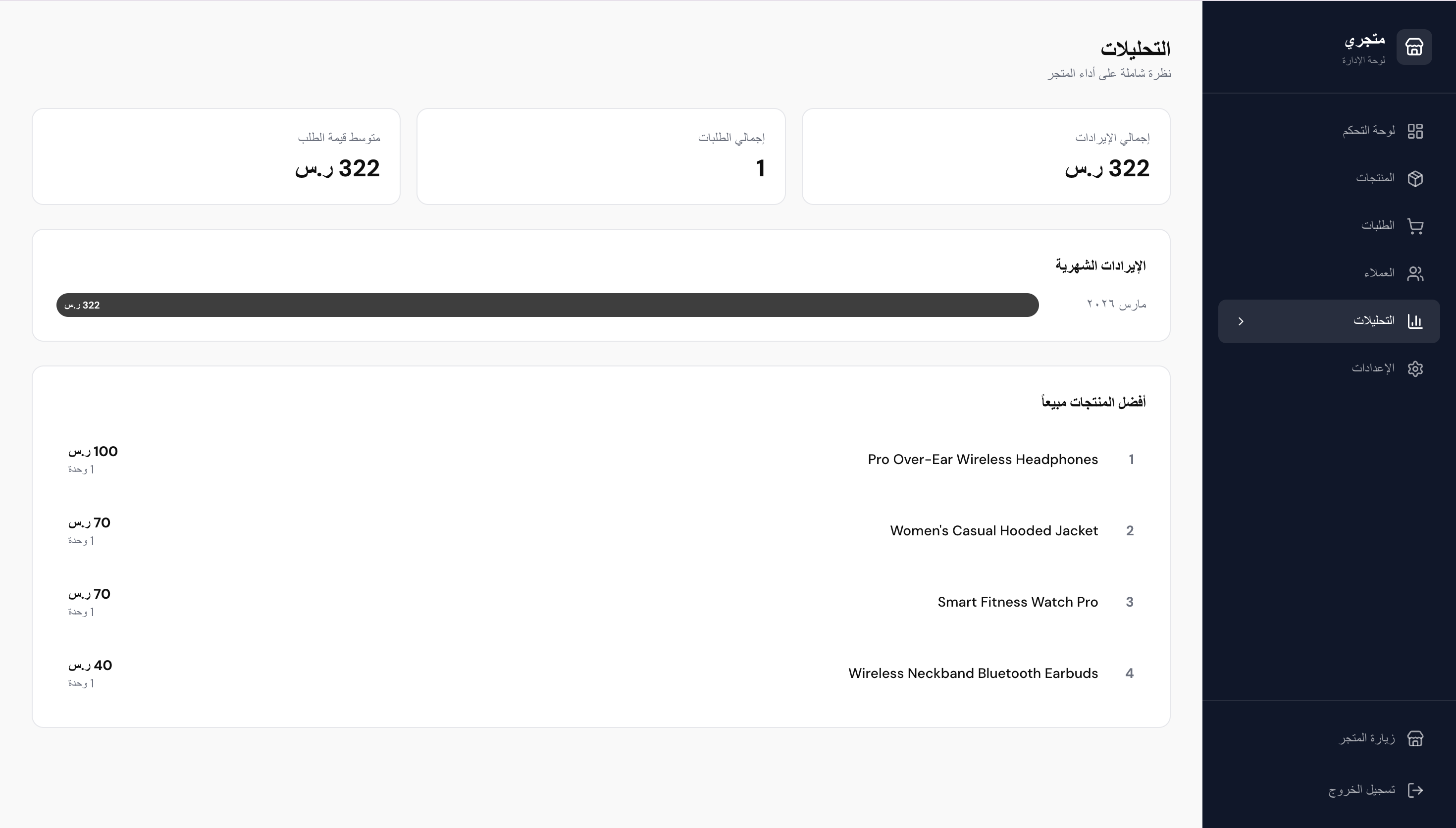متجر إلكتروني احترافي كامل - صورة 14