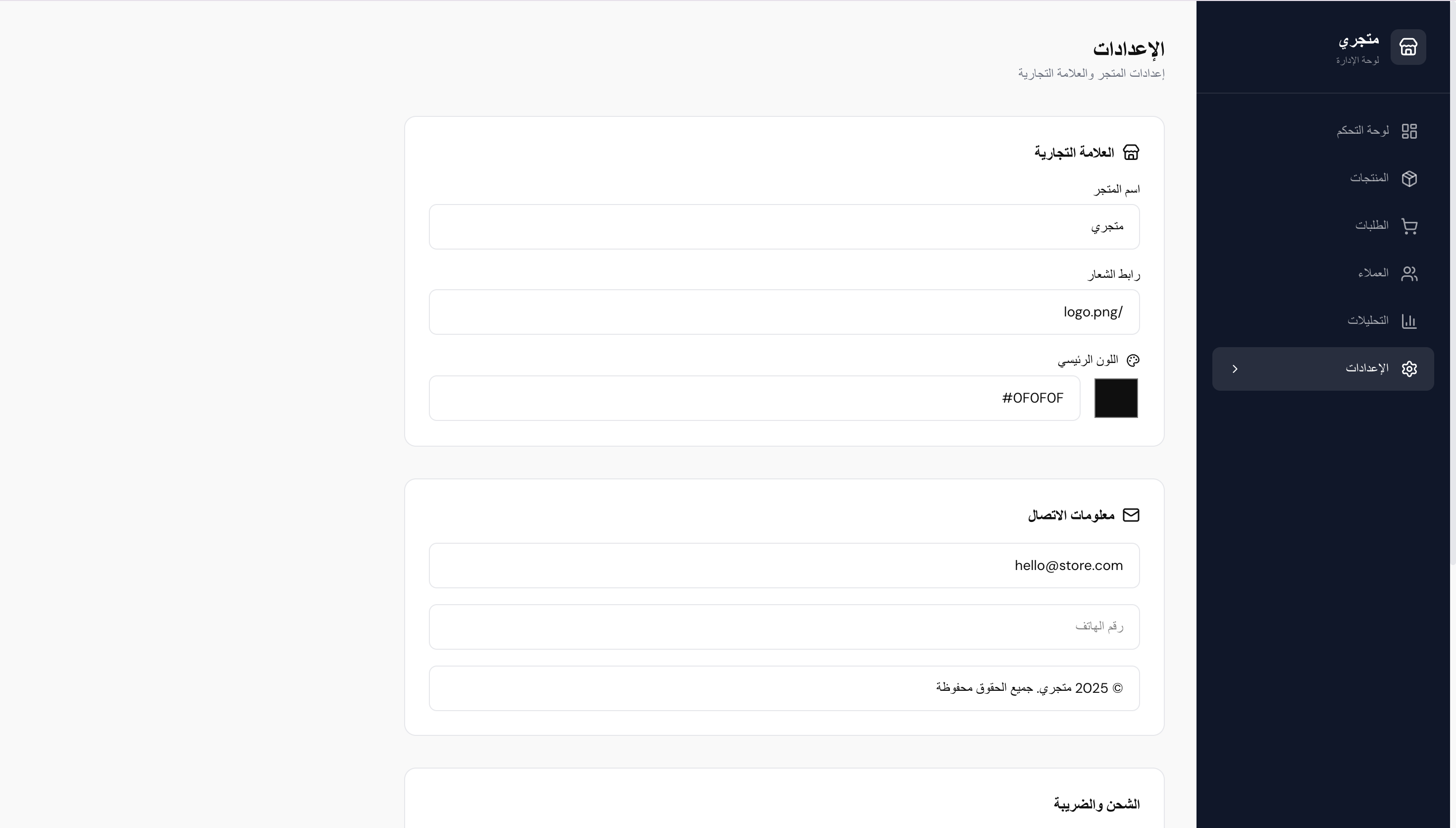 متجر إلكتروني احترافي كامل - صورة 12