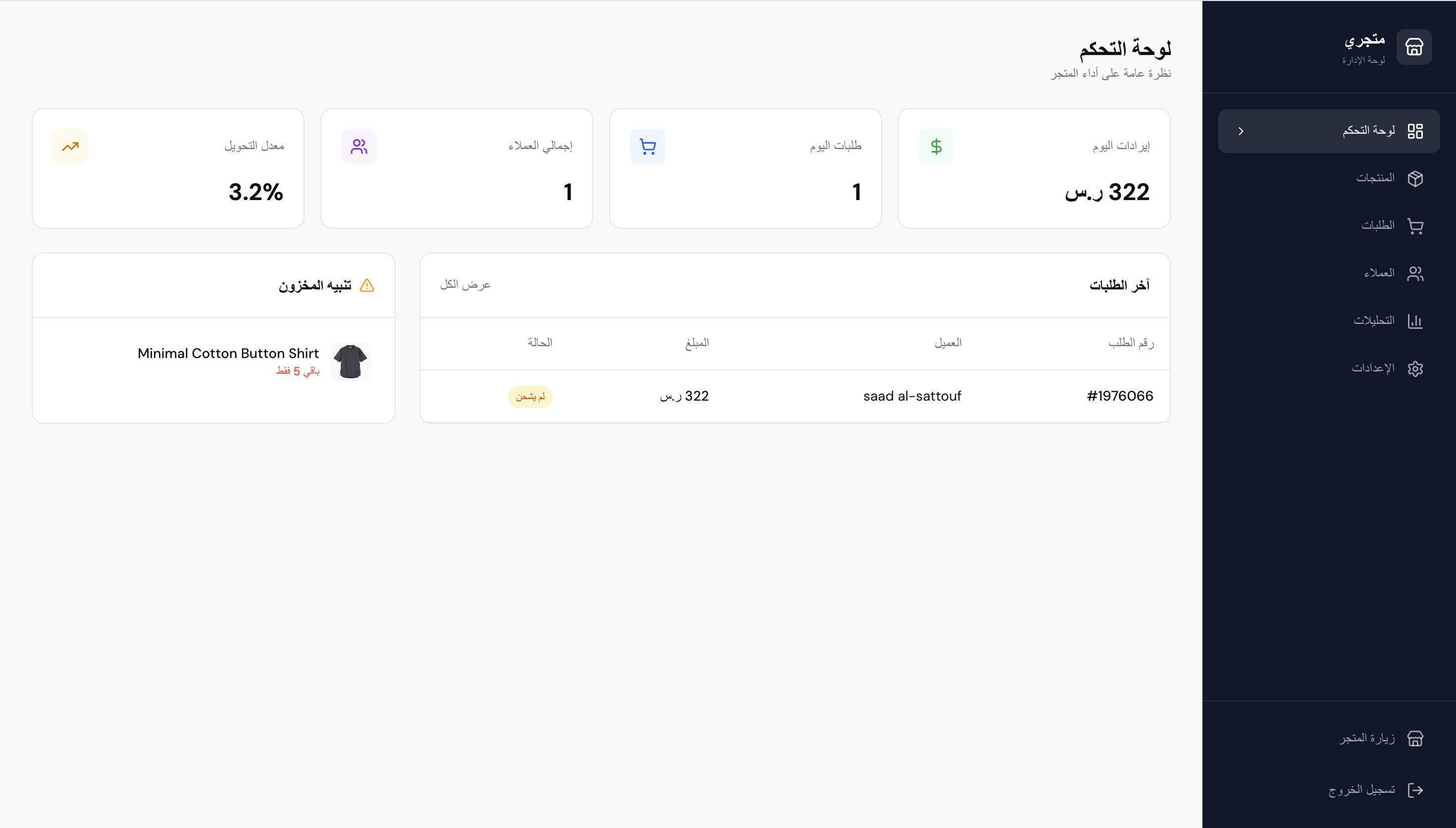 متجر إلكتروني احترافي كامل - صورة 15