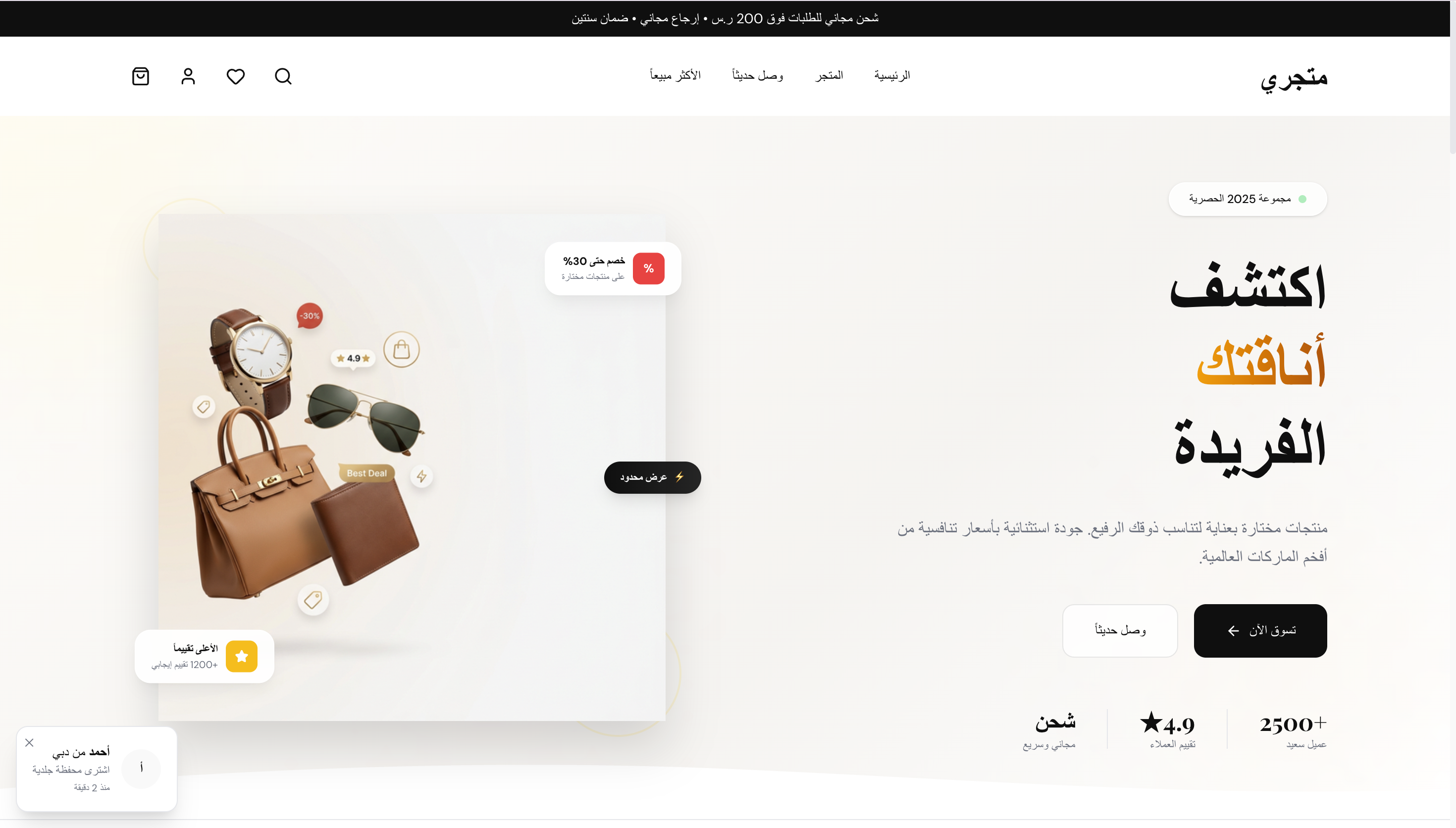 متجر إلكتروني احترافي كامل - صورة 1