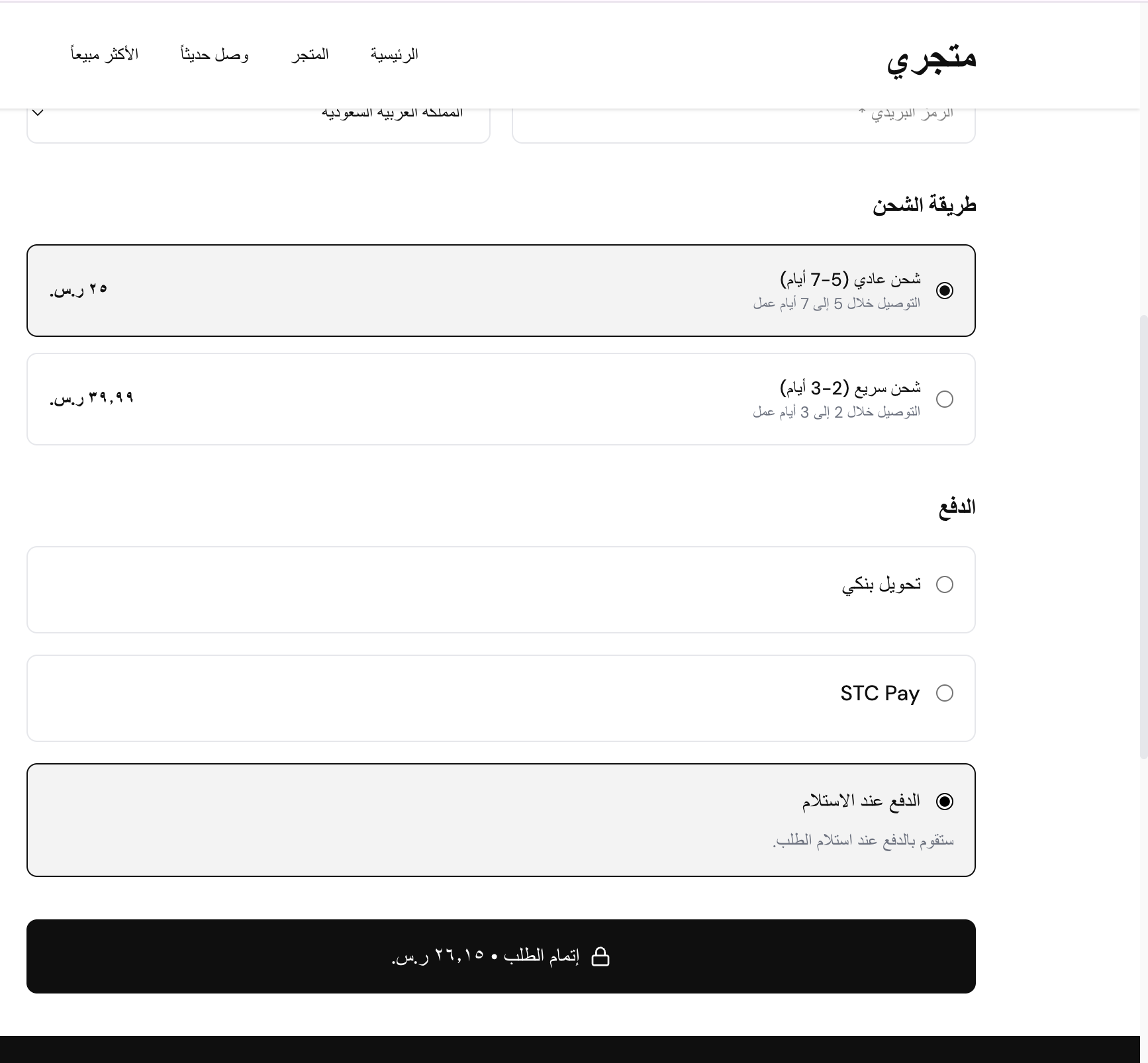 متجر إلكتروني احترافي كامل - صورة 16