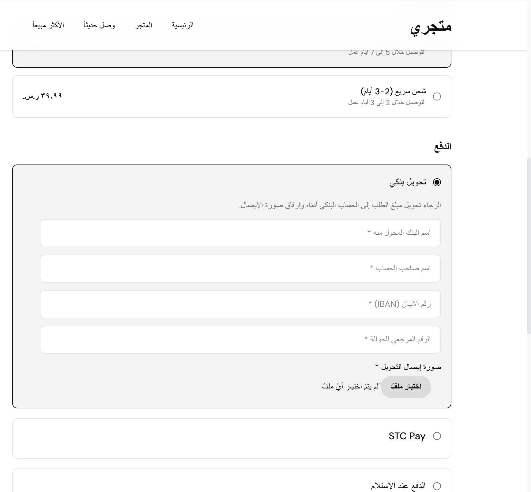 متجر إلكتروني احترافي كامل - صورة 17