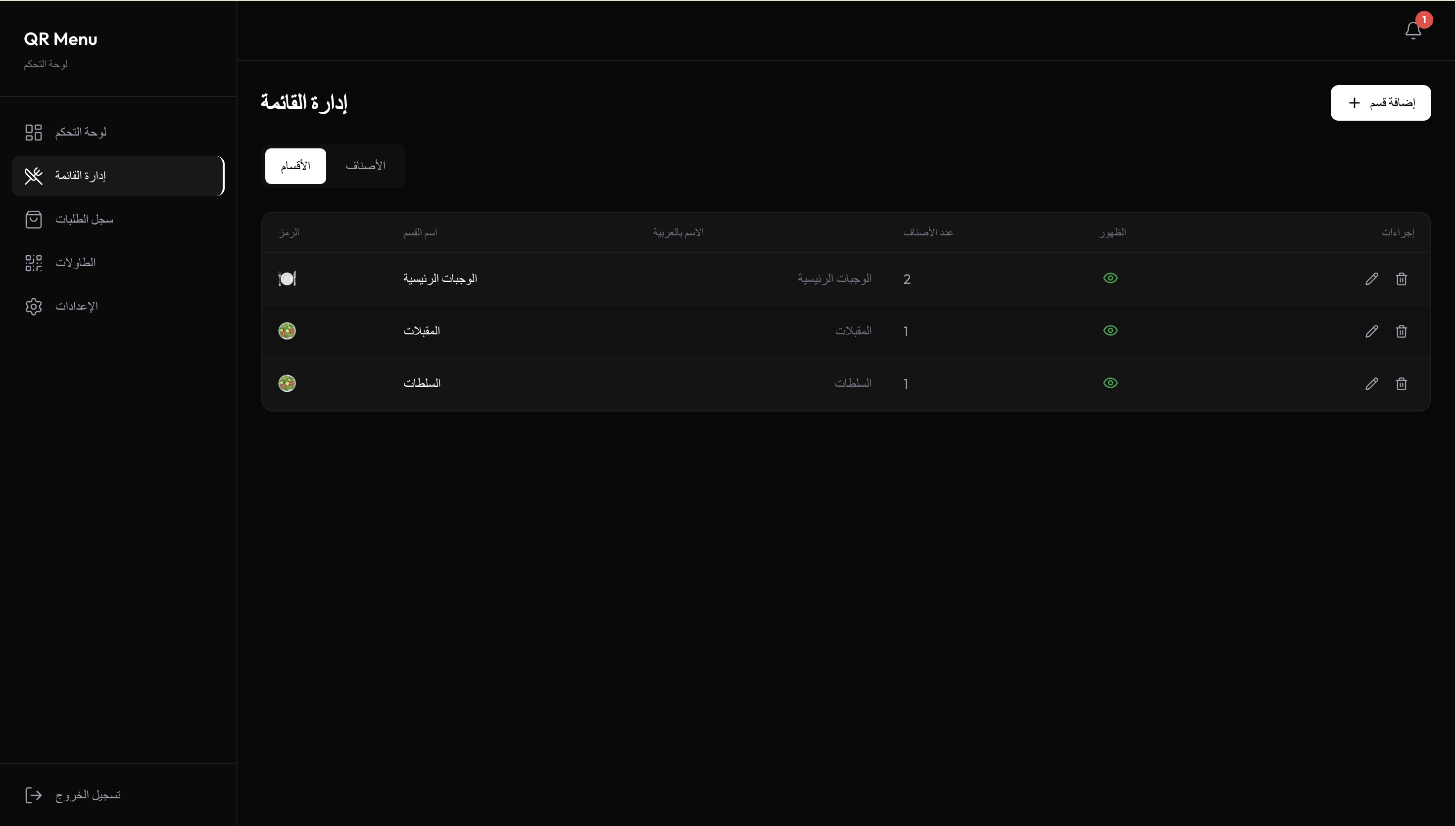 نظام منيو رقمي للمطاعم  - صورة 10