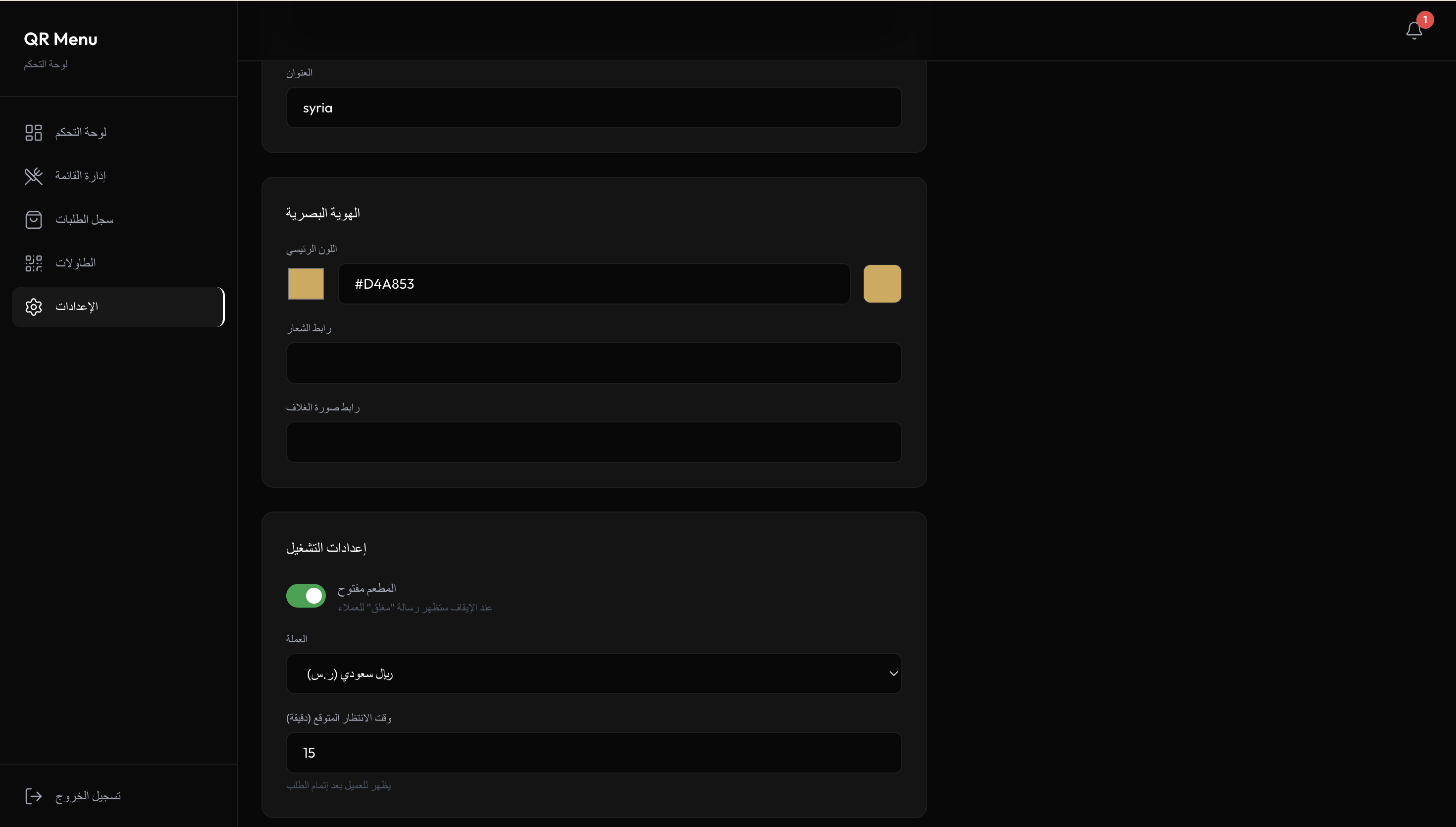 نظام منيو رقمي للمطاعم  - صورة 9