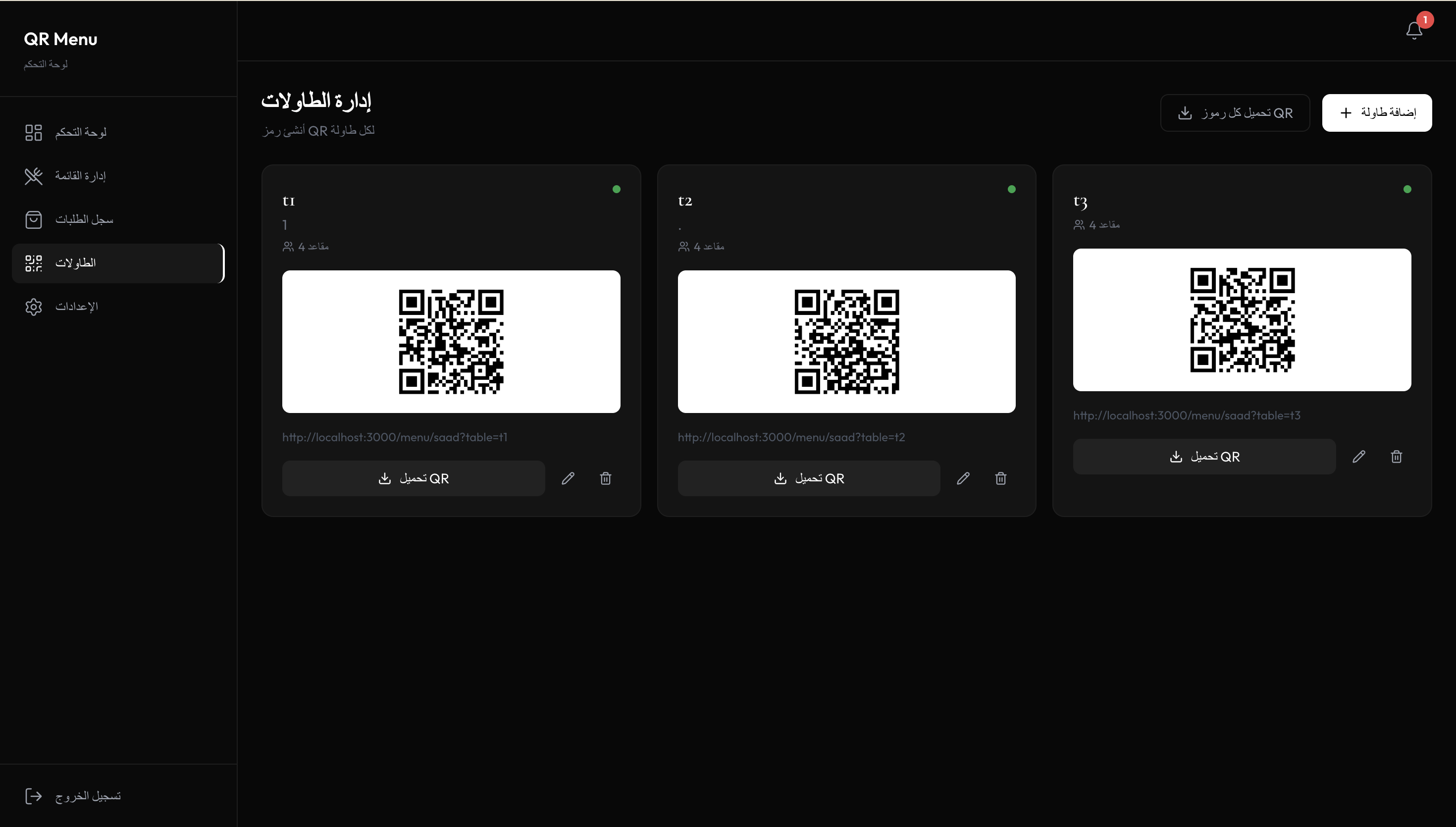 نظام منيو رقمي للمطاعم  - صورة 6