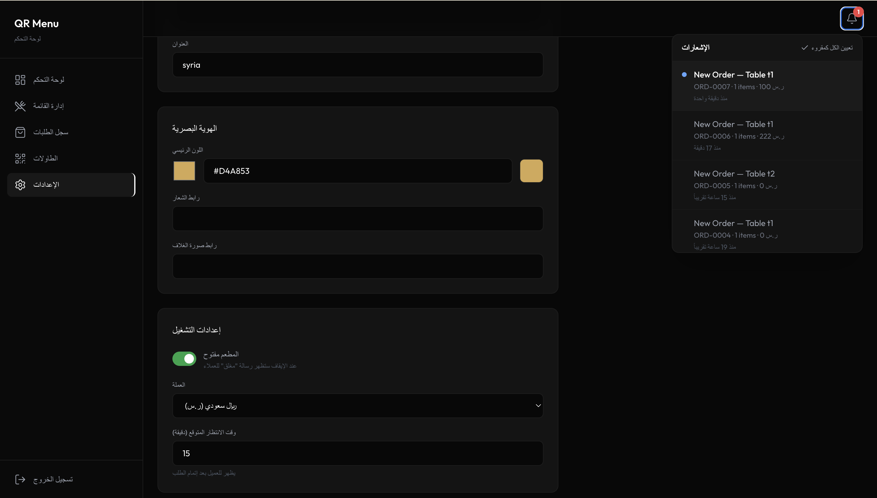 نظام منيو رقمي للمطاعم  - صورة 7