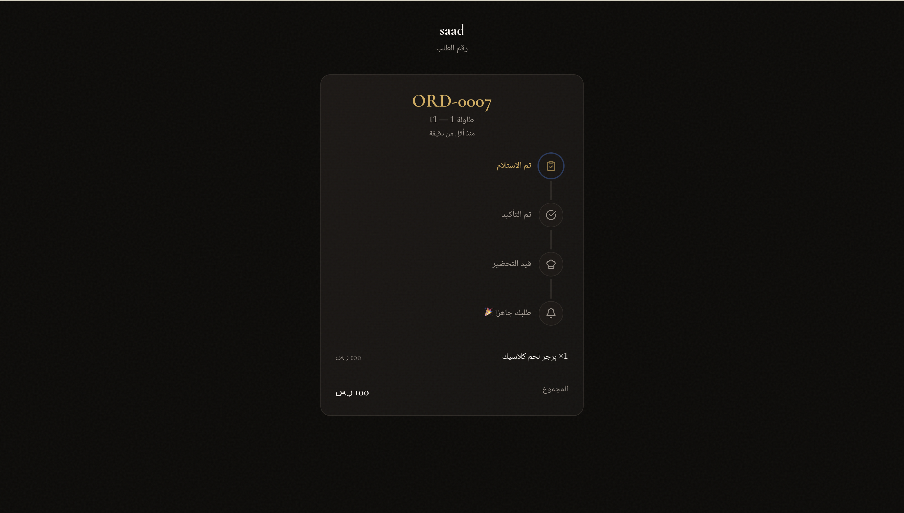 نظام منيو رقمي للمطاعم  - صورة 4