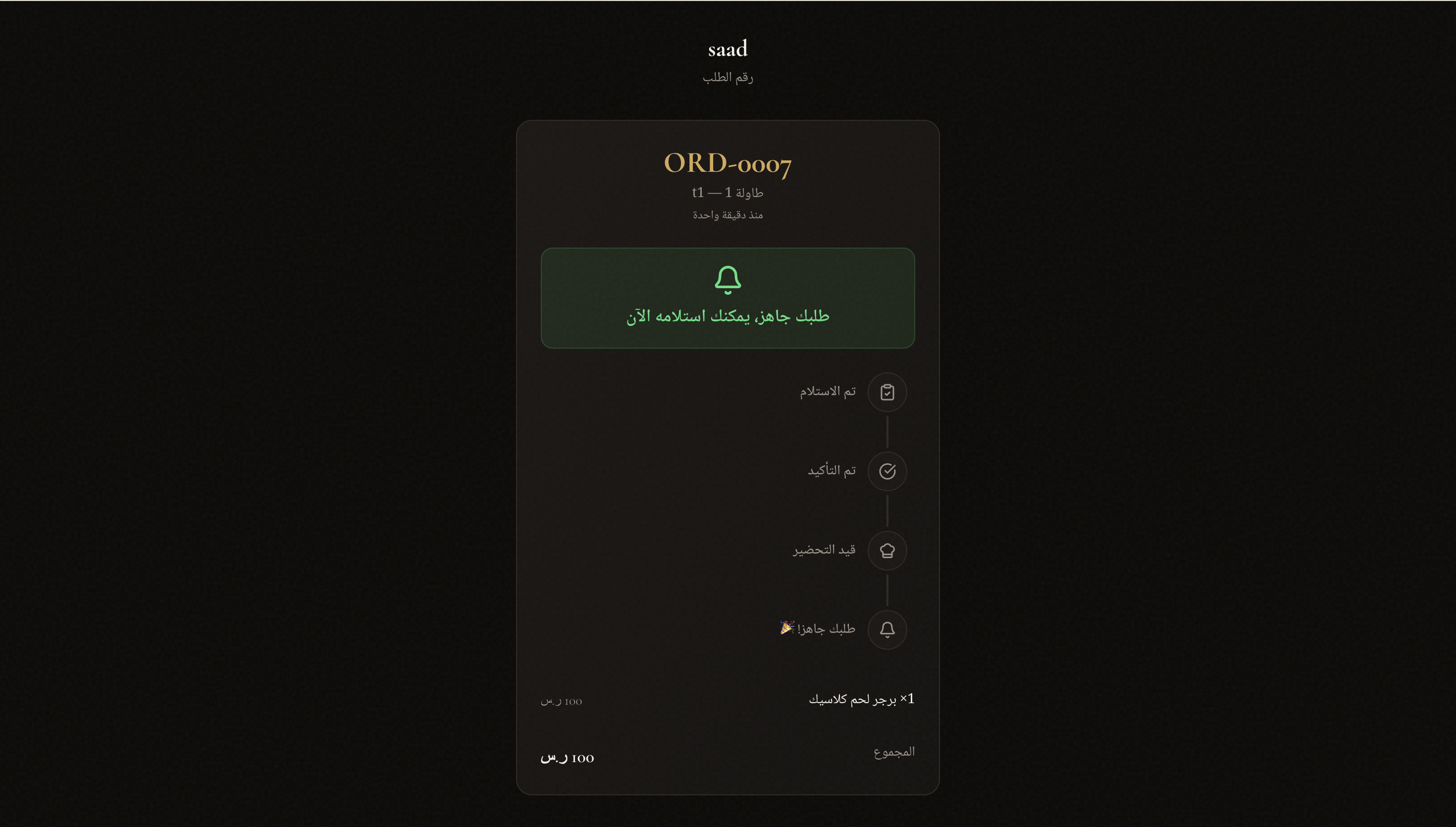نظام منيو رقمي للمطاعم  - صورة 5