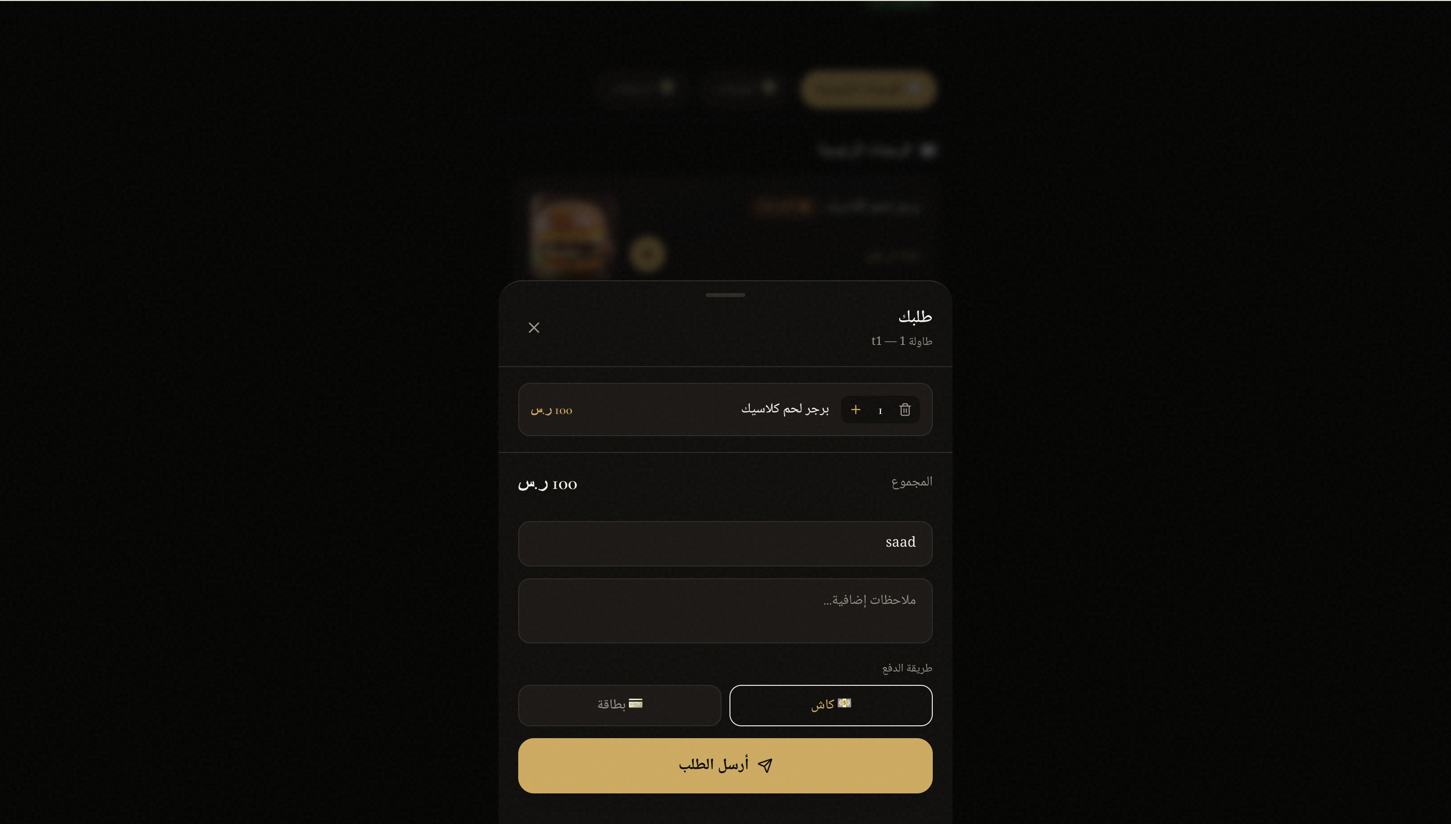 نظام منيو رقمي للمطاعم  - صورة 3