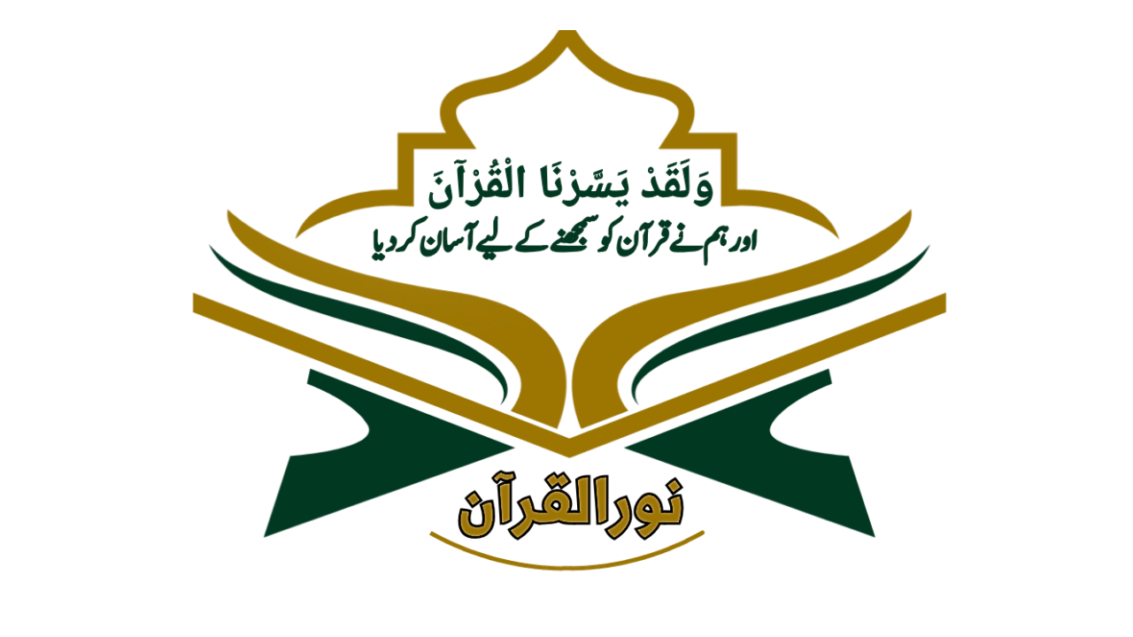 Quran Logo