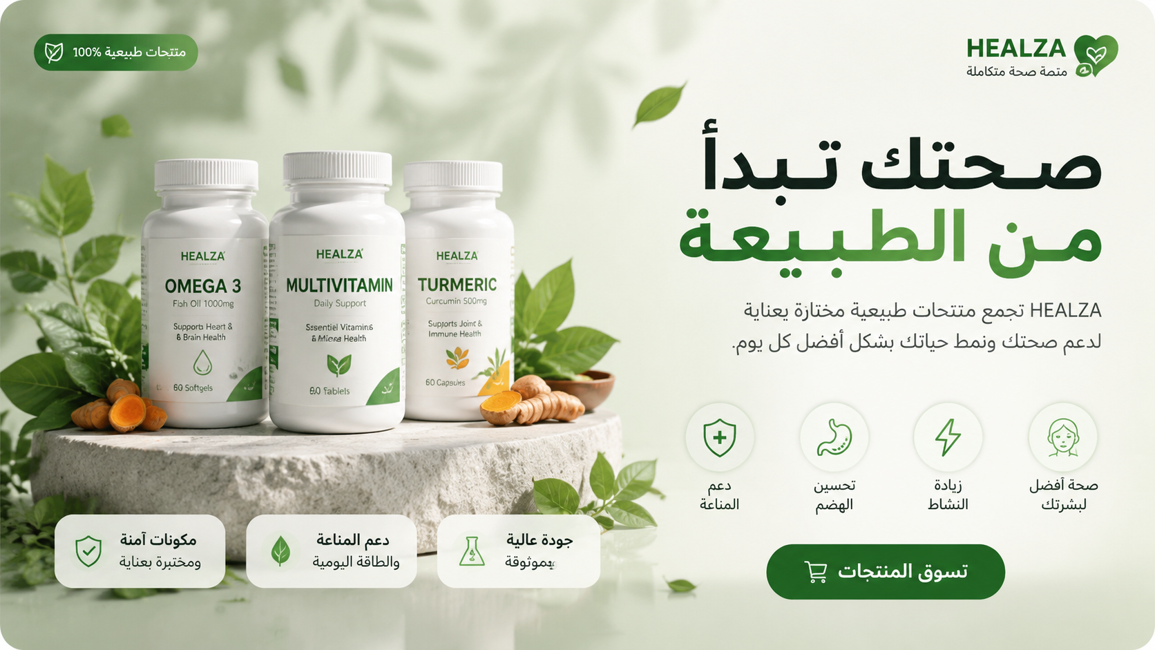 HEALZA Wellness Hub