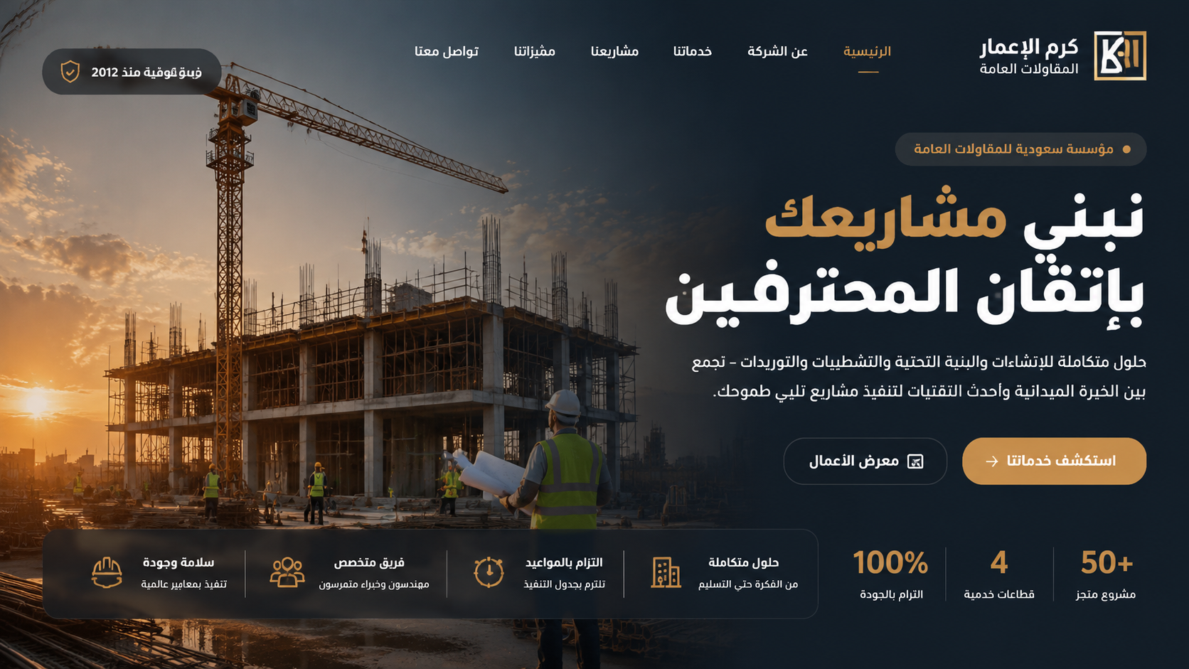 Vibrant Web Solutions – Karm Al Emaar
