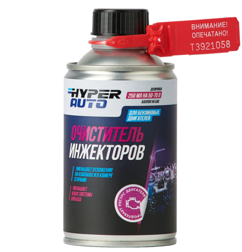 Hyper Auto Очиститель инжекторов для бензиновых двигателей