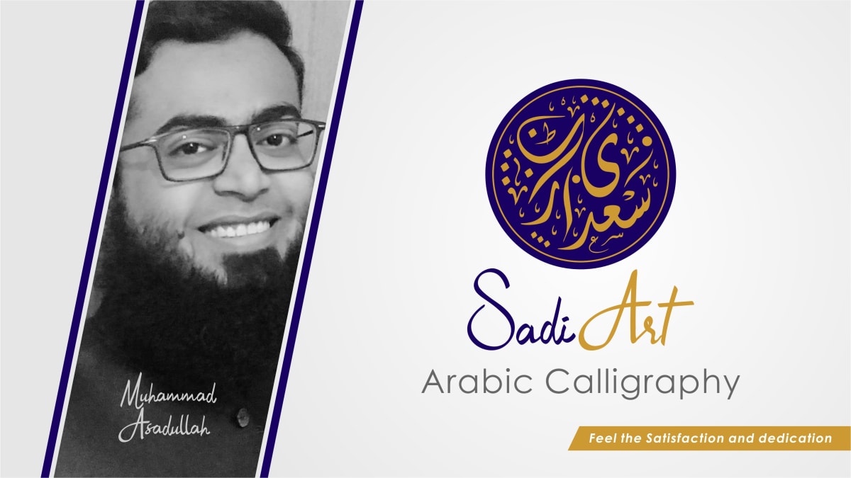 Arabic Calligraphy Logo