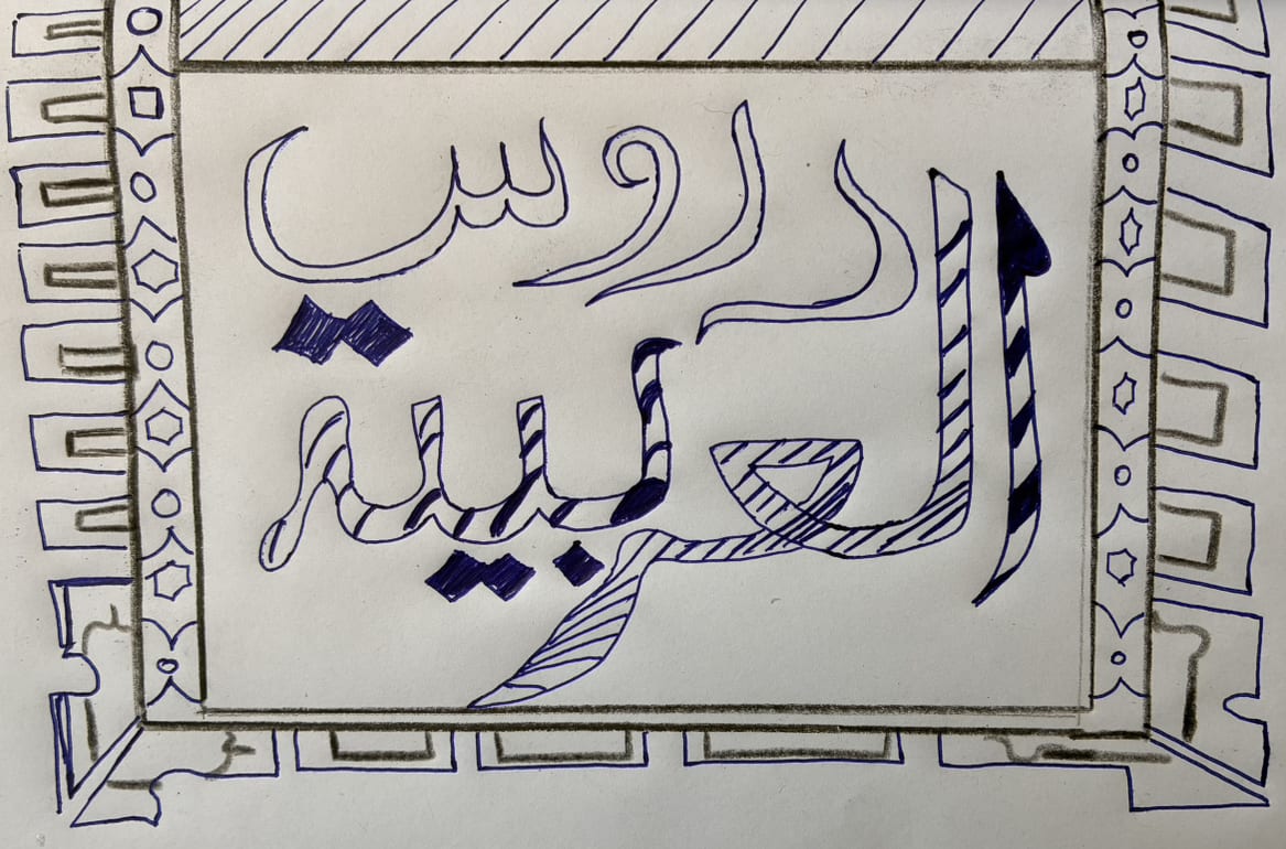 Learn Arabic 