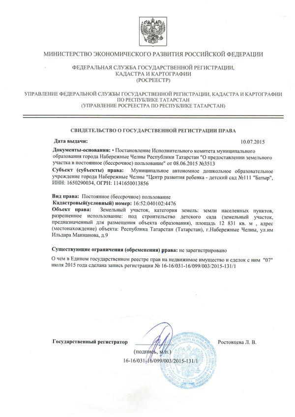 Новый Закон О Собственности 2022 Года