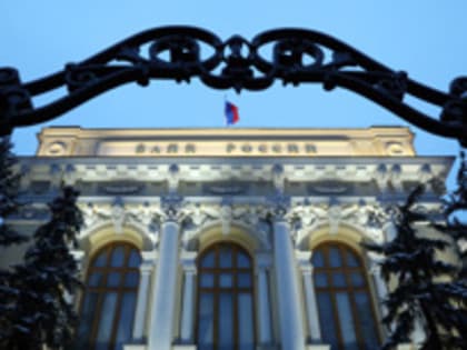 Банк России открыл территориальные учреждения в новых регионах