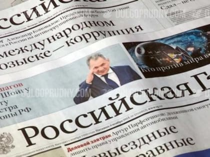 Подписная компания АО «Издательство «Российская газета» на 2020 год