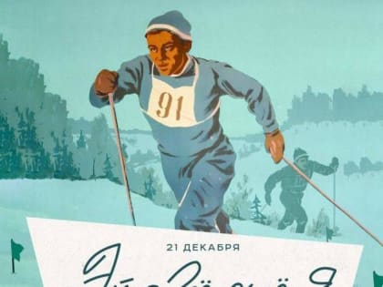 В Подольске&nbsp;пройдет гонка легенд лыжного спорта «Это всё еще я»