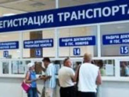 В России вступили в силу Правила изменения конструкции транспортных средств, зарегистрированных в Госавтоинспекции