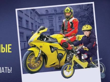 Госавтоинспекция Московской области объявляет о проведении социального раунда «Безопасная мобильность»