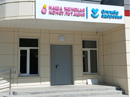Новые инициативы в области здравоохранения