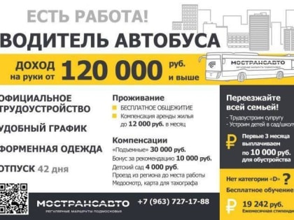 Безопасность на дорогах: акция в Лобне