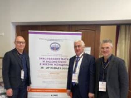 Врачи МОНИИАГ приняли участие в конференции «Заболевания матки и эндометриоз в жизни женщины»