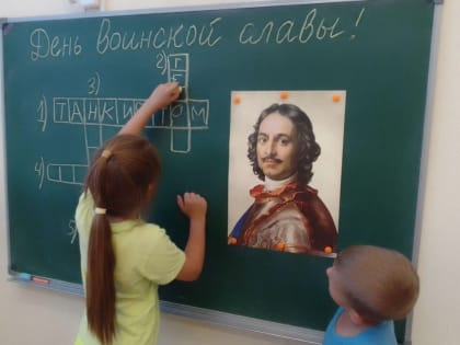 В Семейном центре «Зарайский» прошёл час истории, посвящённый Дню воинской славы России.