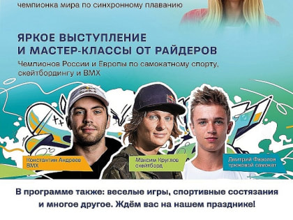 Приглашаем на День Химика!