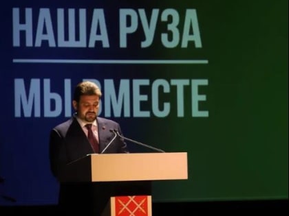 Николай Пархоменко выступил с ежегодным отчетом