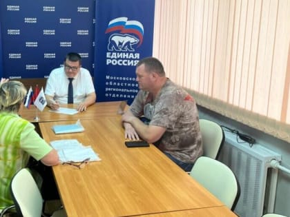 Андрей Голубев провёл прием граждан