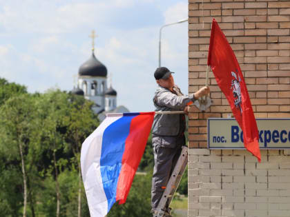 Флаговое оформление в преддверии празднования Дня России