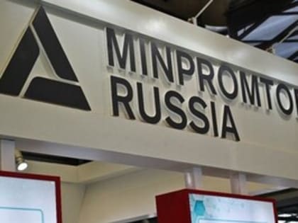 В Минпромторге прокомментировал высокие траты чиновников в командировках