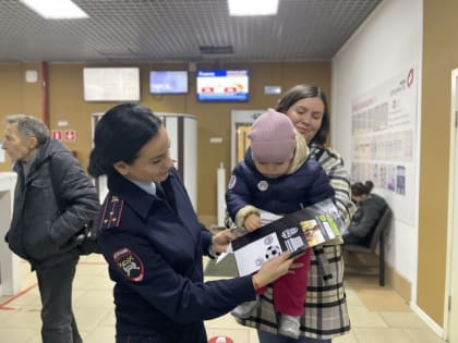 В городском округе Жуковский сотрудники Госавтоинспекции провели акцию в Многофункциональном центре