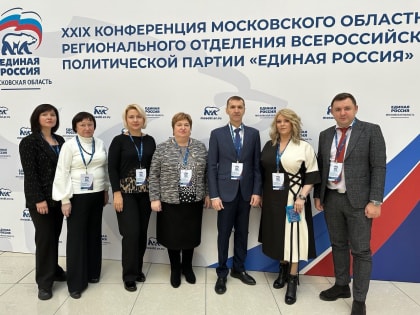 Губернатор Московской области выступил на конференции Единой России