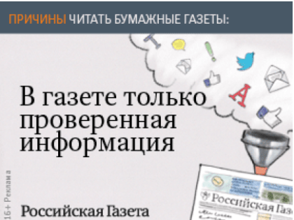  «Российская газета» предлагает жителям Городского округа Подольск специальные условия подписки 