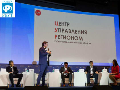 ИТ-проекты Подмосковья отмечены на престижной национальной премии «Цифровые вершины»