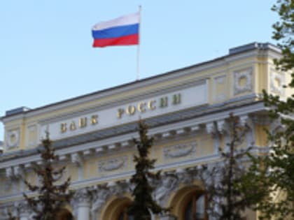 ЦБ РФ назвал сумму заблокированных активов с учетом физлиц